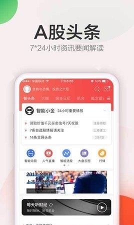 大行情截图