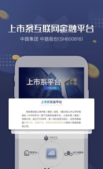 联连普金截图