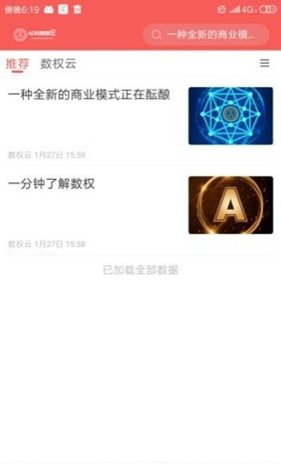 ADR数权云