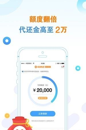 新浪有还大额版截图