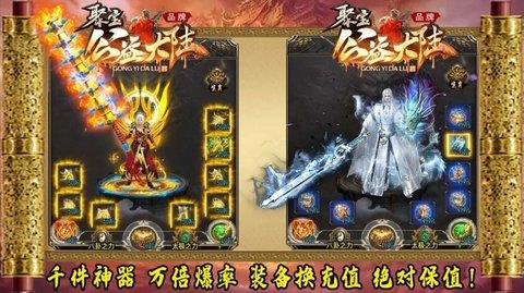 聚宝公益大陆高爆版截图