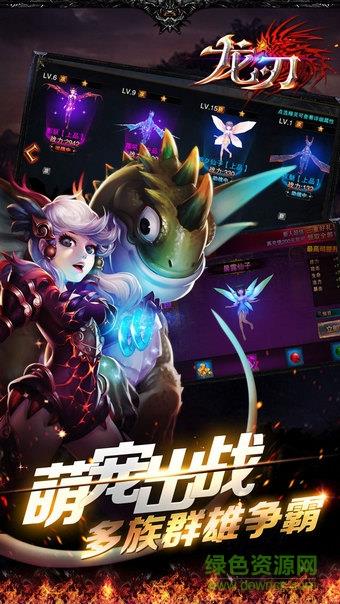 龙刃手游果盘版截图
