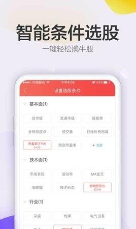 大行情截图