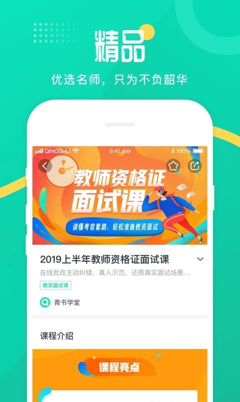 青书学堂