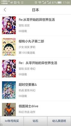 奇奇动漫无广告版