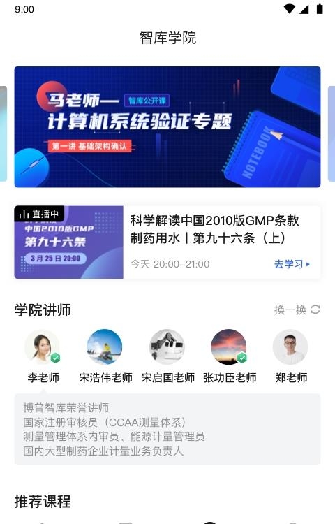 博普智库