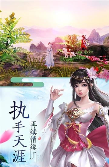 渡劫封神问情满v版截图