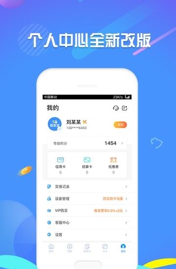 51收款宝