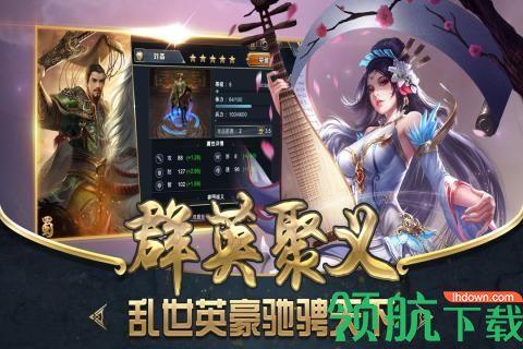 雄霸乱世九游版
