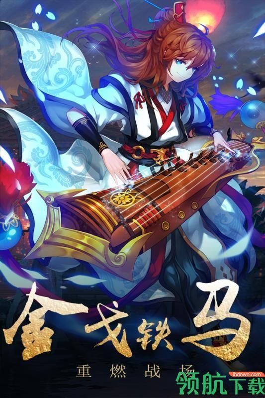 神魔传九游版