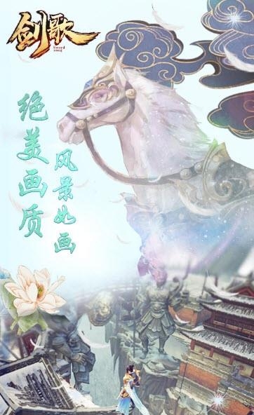 剑歌果盘版截图