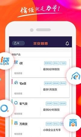 国金普惠截图