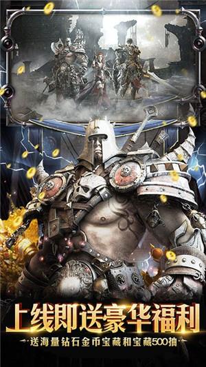 主宰之王送钻版