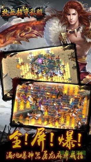 超变传奇合击版成龙截图
