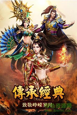 蓝月传奇手机版915截图