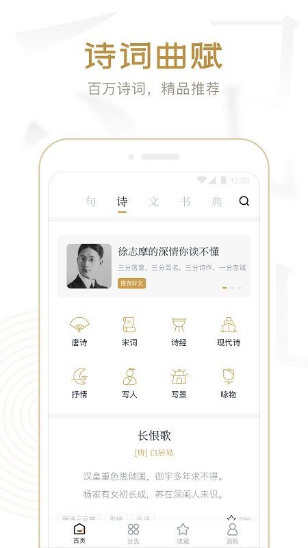 典读截图