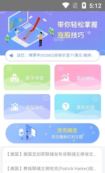 佰嘉期货掌中宝截图