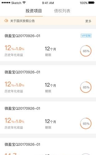 万盈金融截图