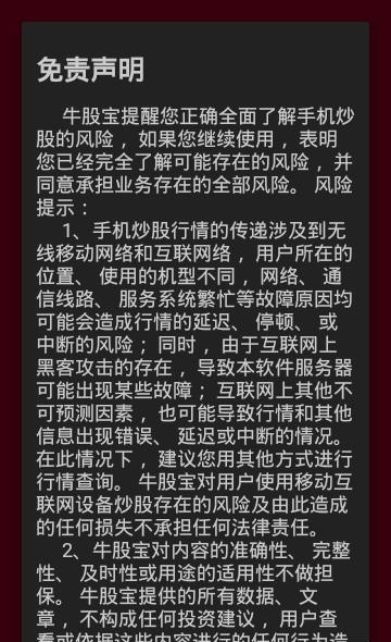 模拟炒股票截图