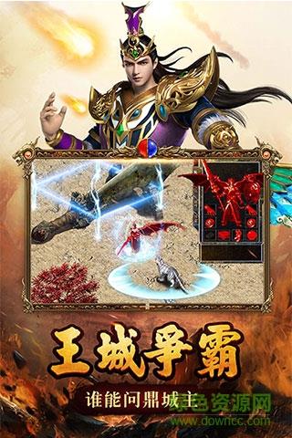 蓝月传奇手机版915截图