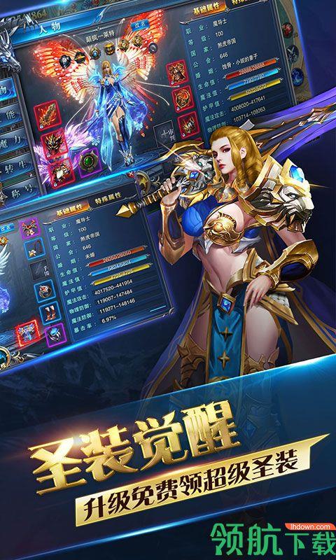 热血御龙星耀版