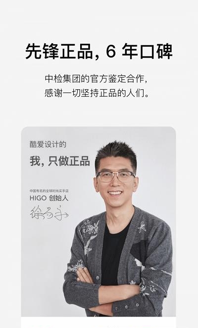 HIGO优质生活截图