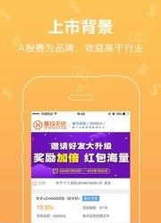 惠投无忧截图