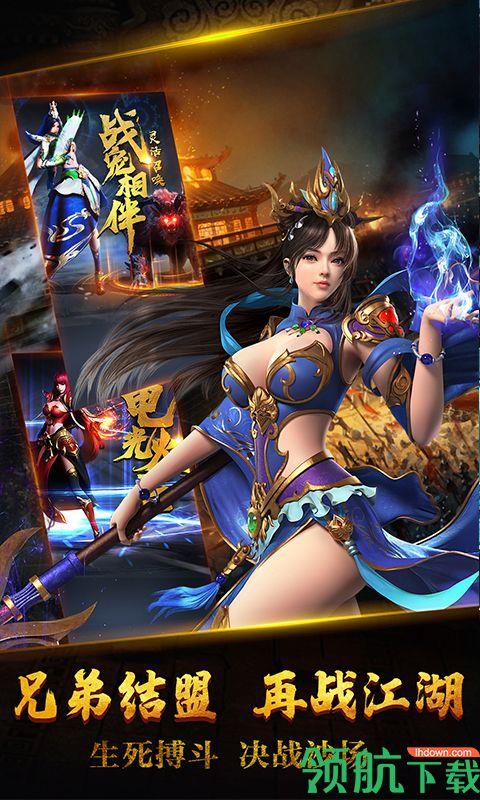 战殇安卓版