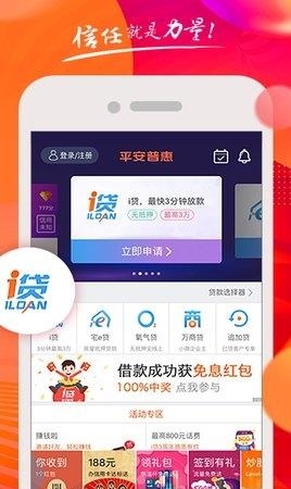 国金普惠截图