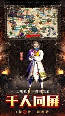 原始传奇绿色版