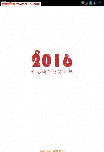 美美理财