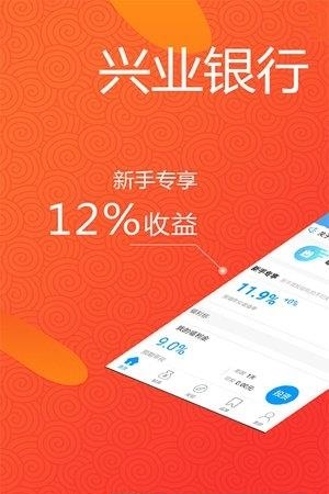 利群理财截图