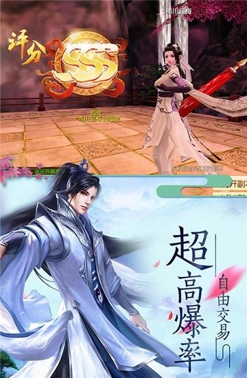 渡劫封神问情满v版截图