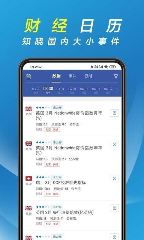 辉煌环球截图