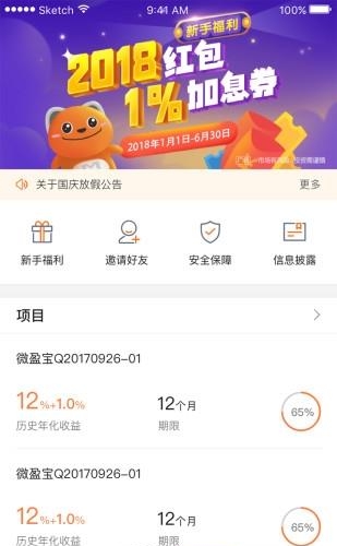 万盈金融截图