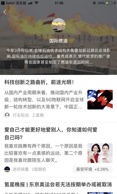 股帮截图