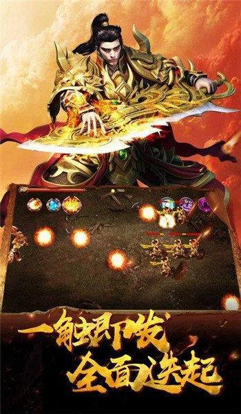 蓝月神途传奇截图