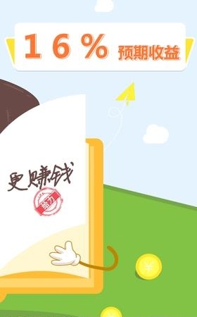 安创理财截图