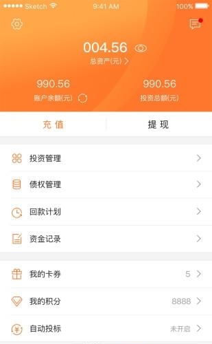 万盈金融截图