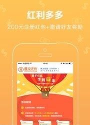 惠投无忧截图
