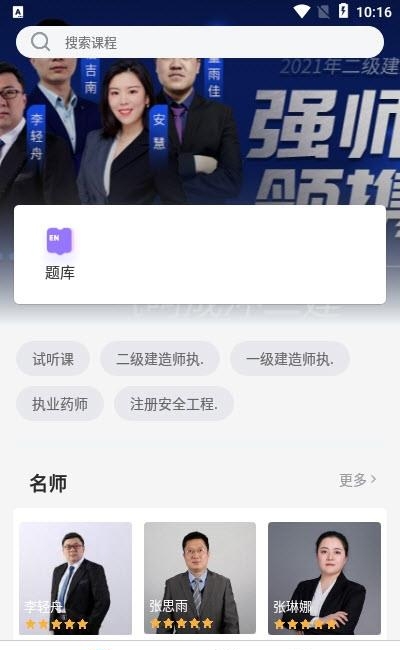 圣世英学截图