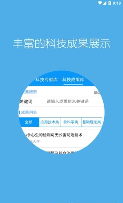 科普河北