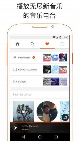soundcloud音乐播放器