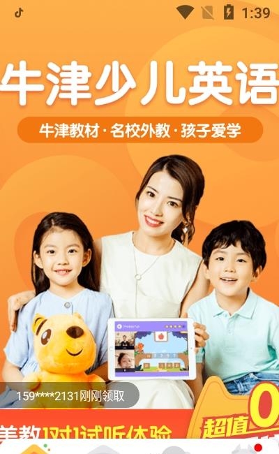 步步ABC截图