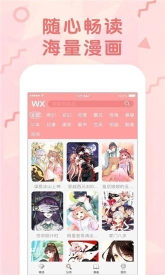 武拳漫画完整版截图