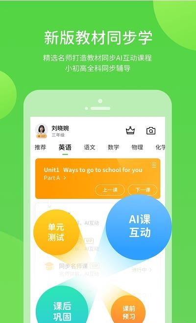 学生学习辅导