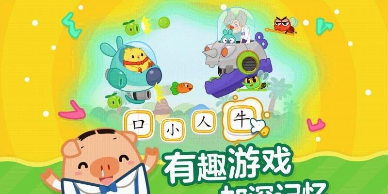 书声儿童识字