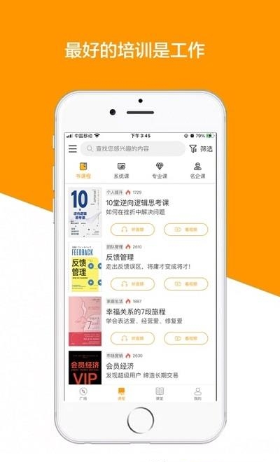 教导截图