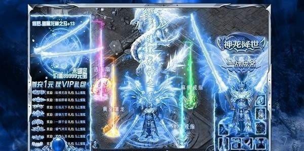 冰雪重生传奇截图