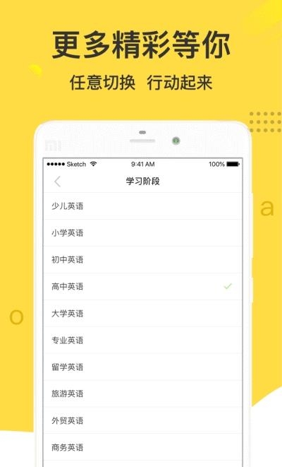 懒人英语截图